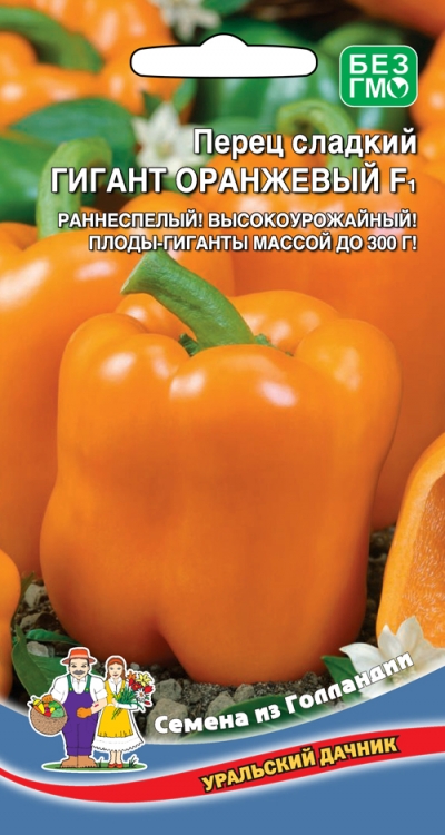 perec-sladkiy-gigant-oranzhevyy-f1