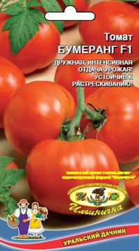 Томат Бумеранг F1