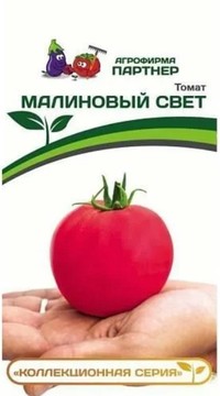 Томат Малиновый свет