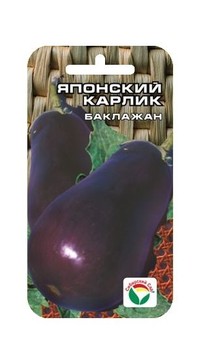Баклажан Японский карлик СС