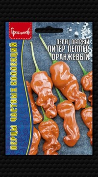 Перец Питер Пеппер Оранжевый