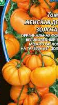Томат Женская доля золотая F1