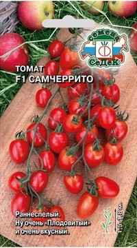 Томат Самчеррито F1