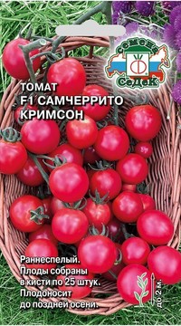Томат Самчеррито Кримсон F1