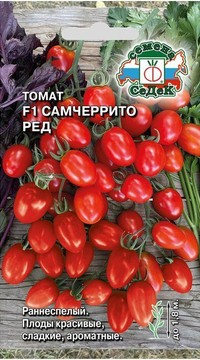 Томат Самчеррито Ред F1