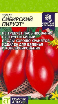 Томат Сибирский Пируэт