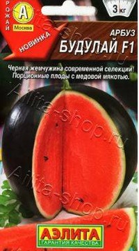 Арбуз Будулай F1