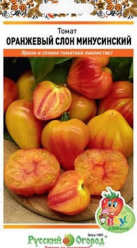 Томат Оранжевый слон Минусинский