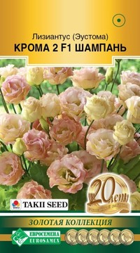 Эустома Крома 2 F1 Шампань