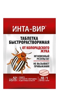 Инта-Вир, таблетка от колорадского жука