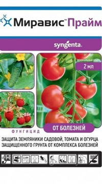 Миравис Прайм 2 мл.