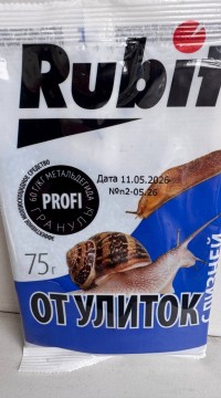 Рубит от улиток, 75 грамм