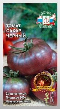Томат Сахар черный