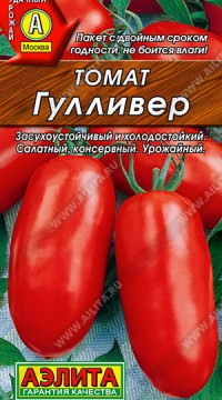 Томат Гулливер