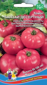 Томат Банзай десертный