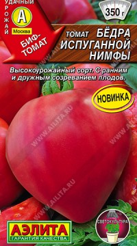 Томат Бедра Испуганной Нимфы
