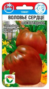 Томат Воловье Сердце Шоколадное