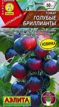 Томат Голубые Бриллианты