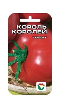 Томат Король королей CC