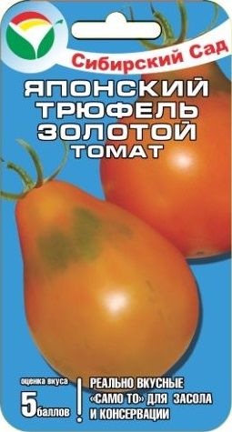 yaponskiy_tryufel_zolotoy_tomat