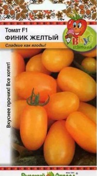 Томат Финик Желтый F1
