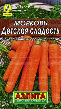 Морковь Детская сладость