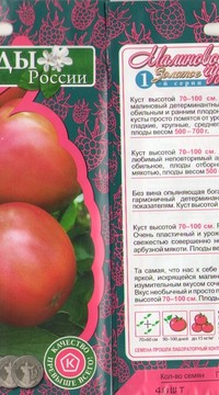 Золотое Малиновое чудо 1-й серии
