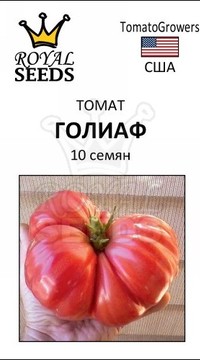 Томат Голиаф
